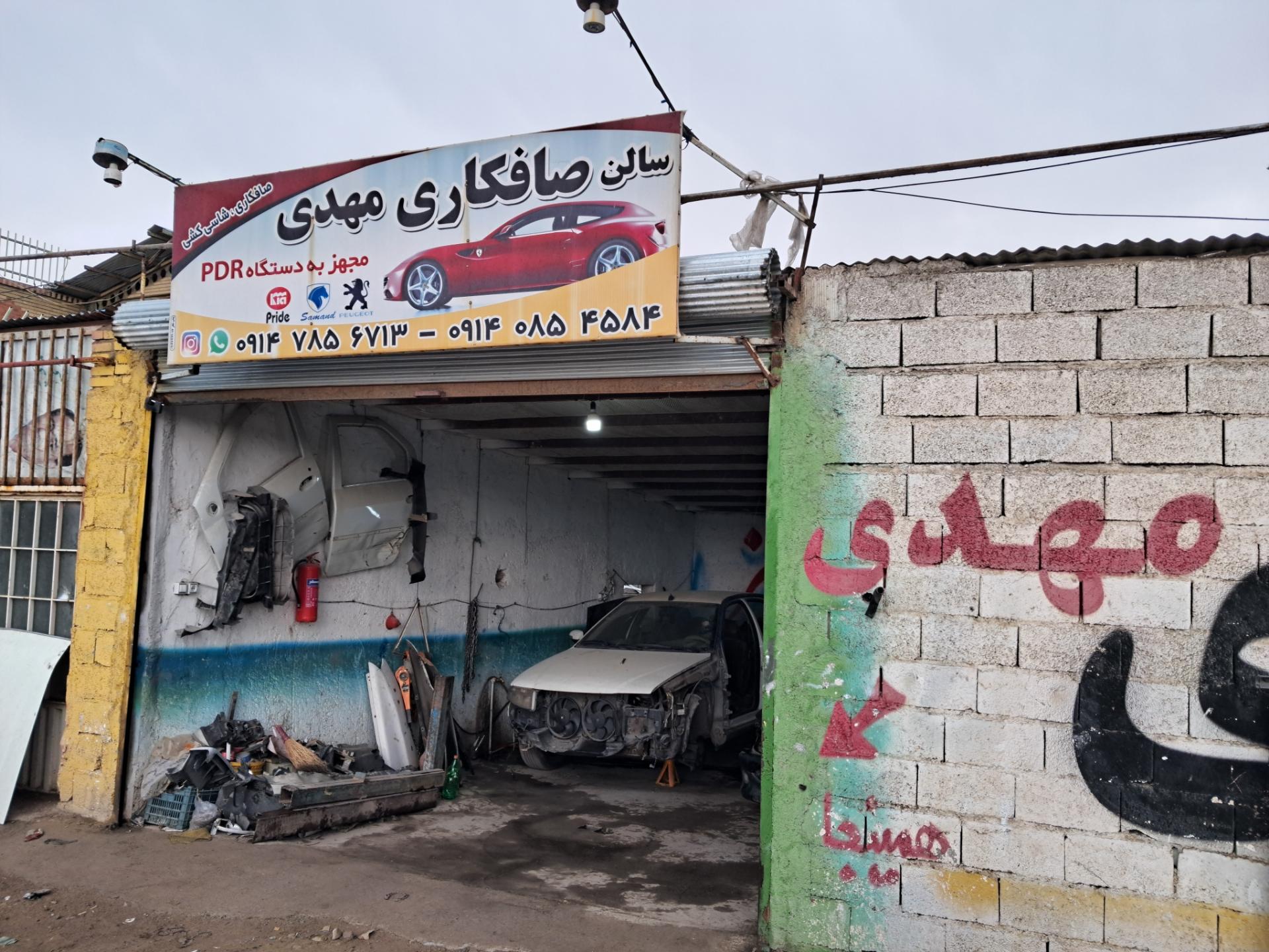 عکس صافکاری مهدی