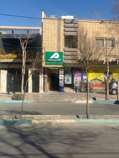 عکس آکادمی حرکات اصلاحی مثلث