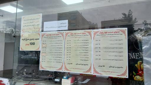 عکس پیتزا ساندویچ رئوف شعبه۲