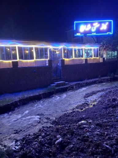 عکس کافه رستوران آب و آتش نیشابور