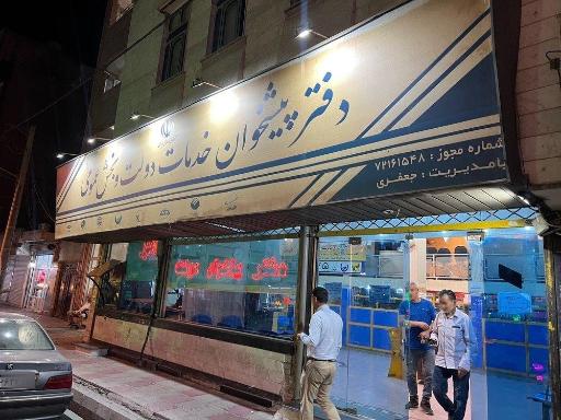 عکس دفتر پیشخوان دولت جعفری نجف آبادی