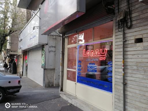 بیمه ما نمایندگی رشیدی 2806