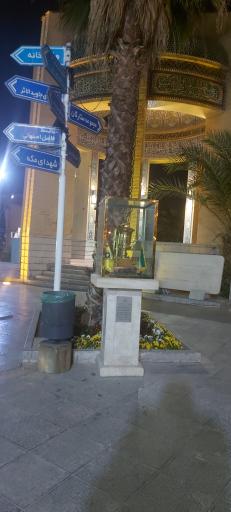 عکس تندیس جام دریافتی باشگاه سپاهان