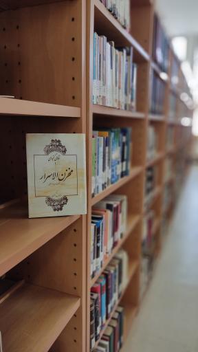 عکس کتابخانه عمومی فجر