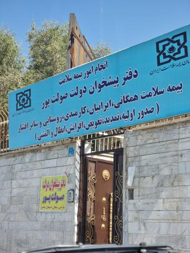 عکس دفتر پیشخوان دولت