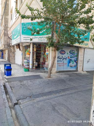 عکس سوپر مارکت صمدی