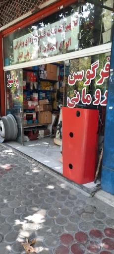عکس فروشگاه اصفهان تراکتور