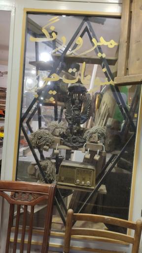 عکس کارگاه نجاری پدر ژپتو 