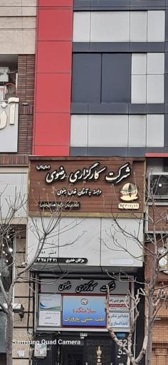 طب سنتی پیروزی