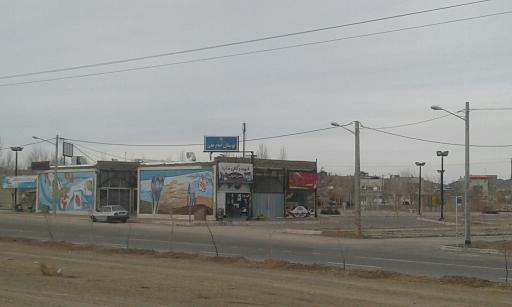 عکس پارک امام علی