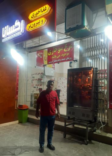 عکس غذاخوری و بیرون بر رکسانا