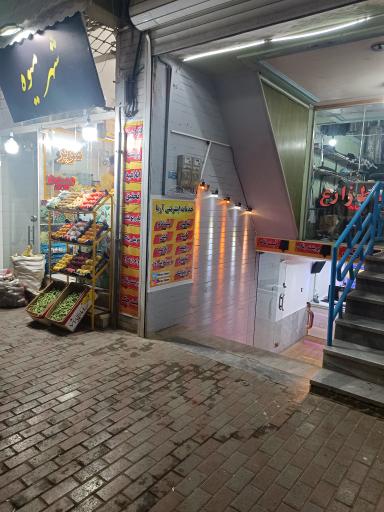 عکس کافی نت آریا