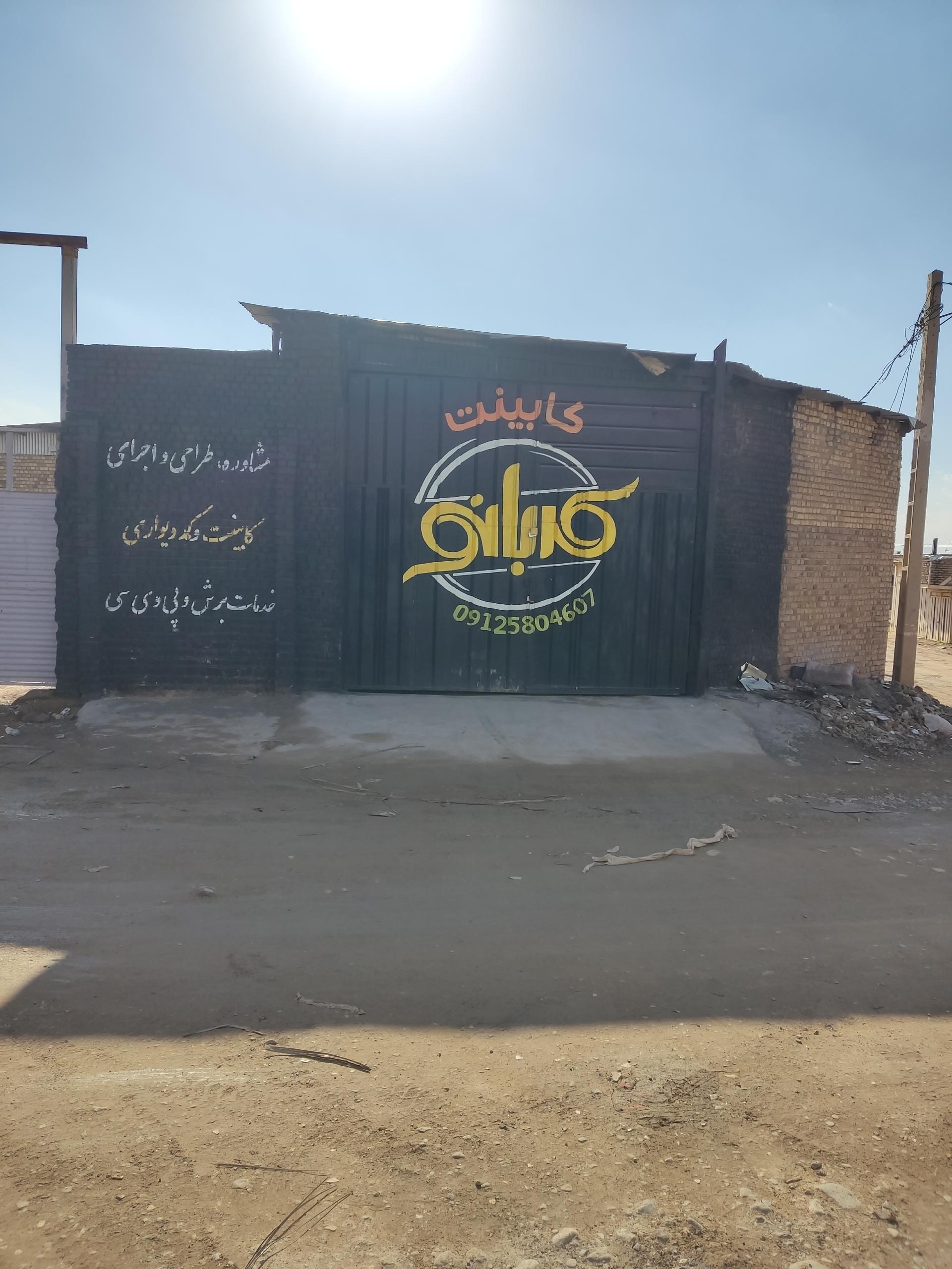 عکس کابینت کدبانو 