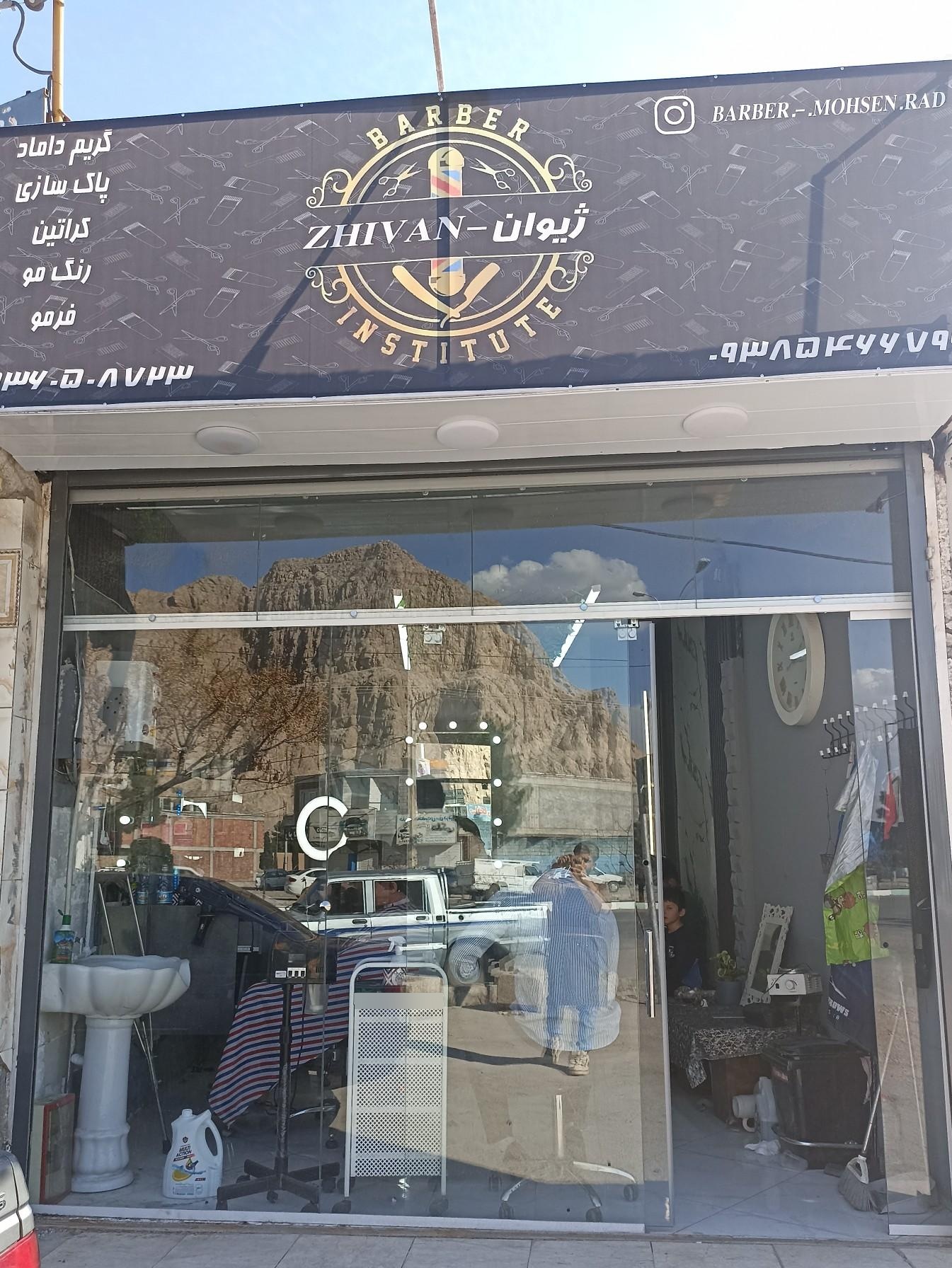 عکس پیرایش محسن