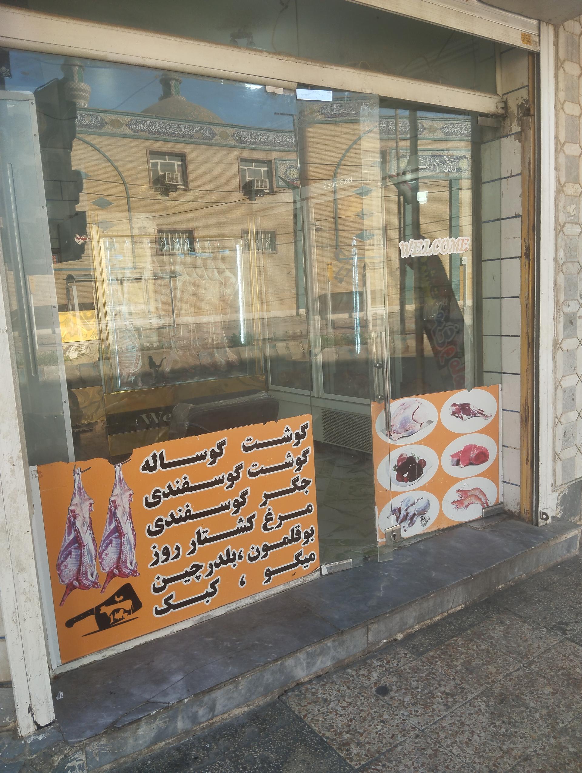 عکس سوپر گوشت محمدی