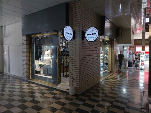 مارال مانتو