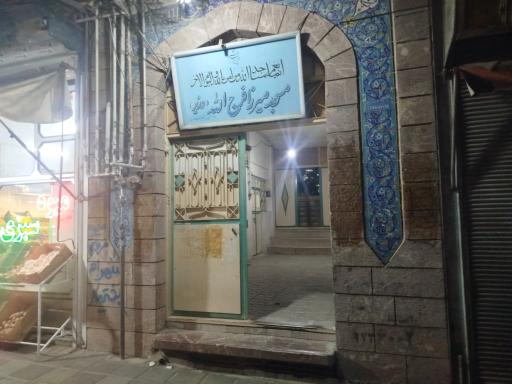 عکس مسجد میرزا فرج الله (وزیر)