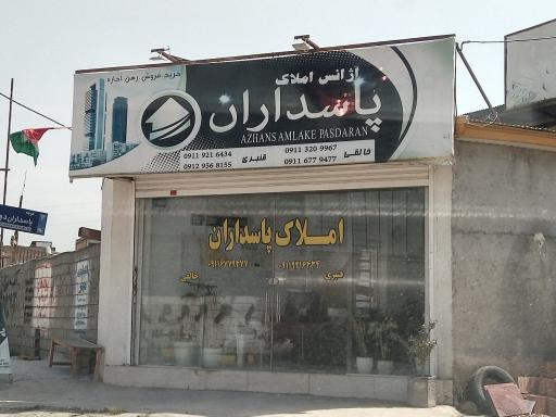 عکس املاک پاسداران