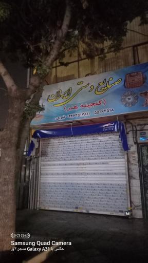 عکس صنایع دستی ایران