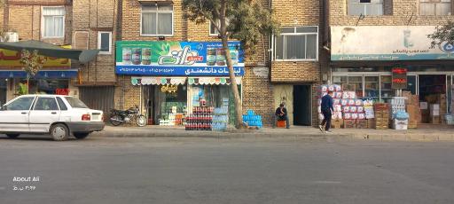 عکس لبنیات دانشمندی