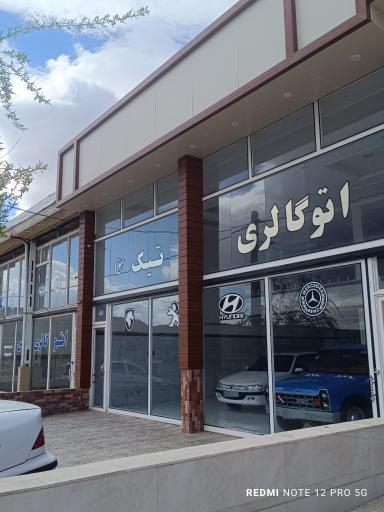 عکس اتوگالری تیک 