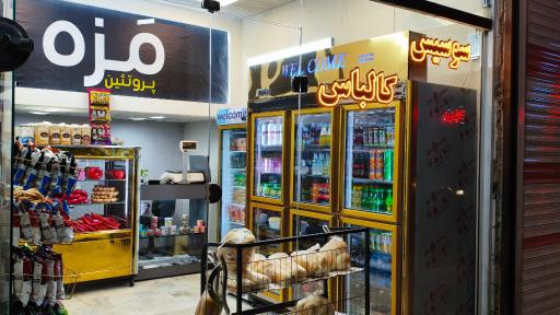عکس پروتئین مزه شعبه ۲