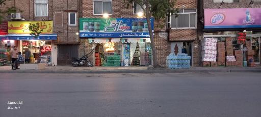 لبنیات دانشمندی