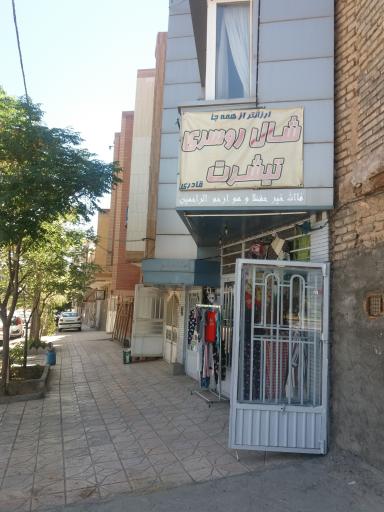 عکس لباس فروشی قادری