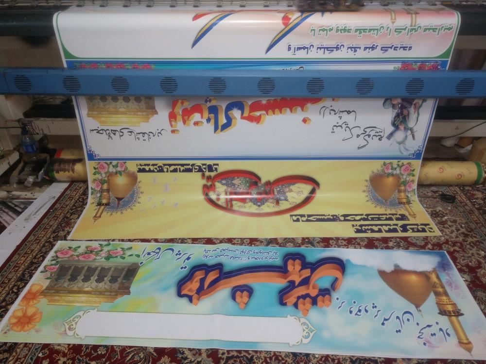 عکس چاپ آذین گرافیک 