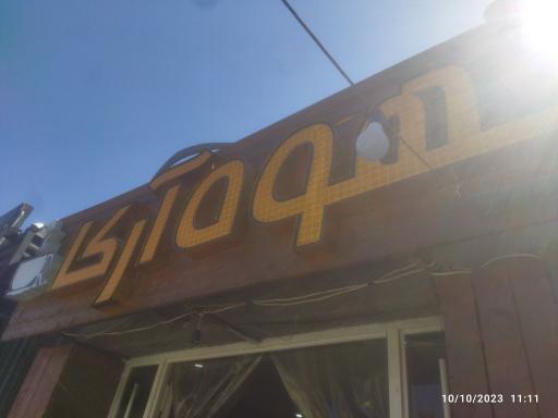 عکس قهوه آرکا