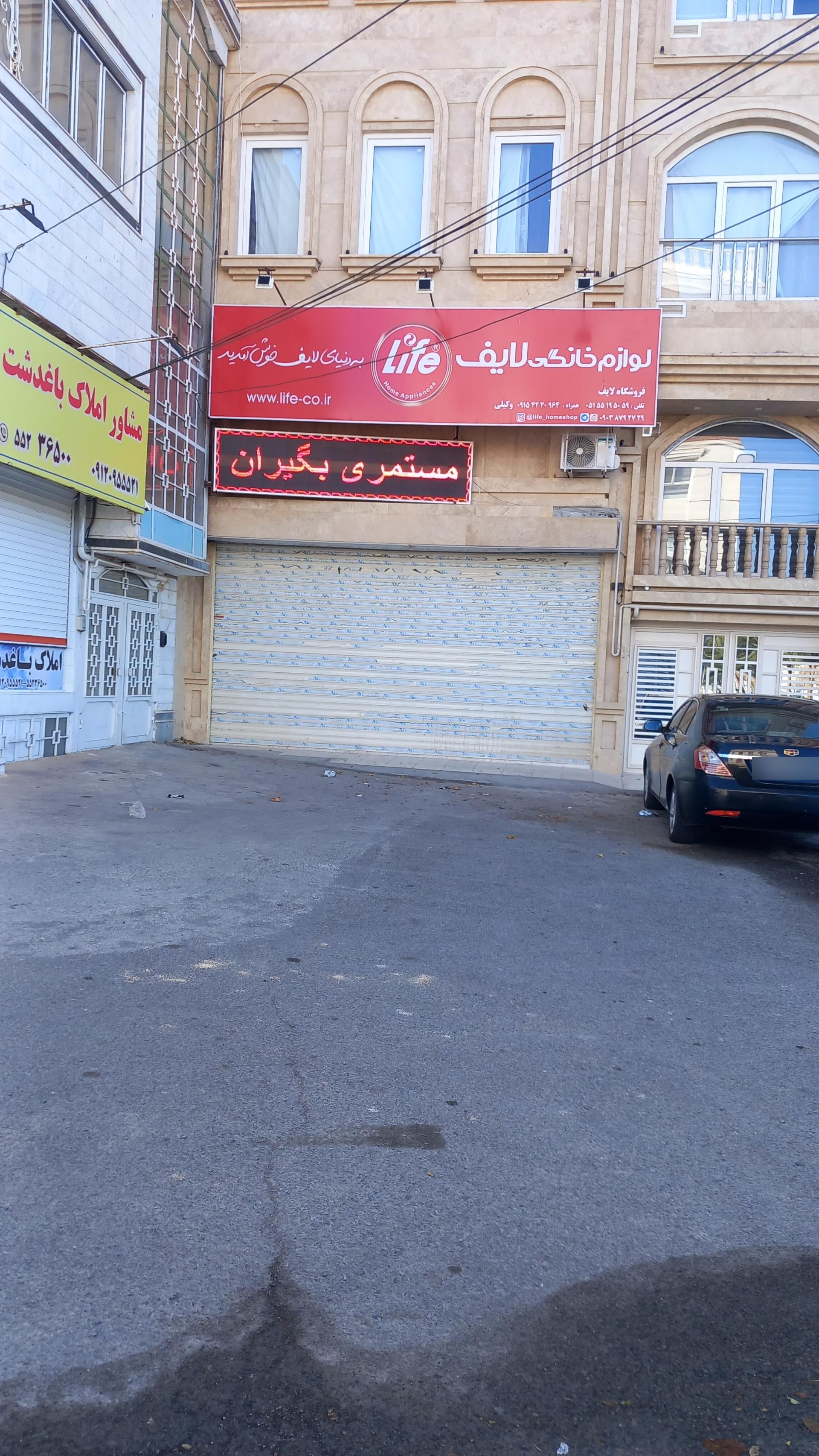 عکس لوازم خانگی لایف