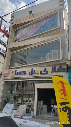 عکس مبل احسان