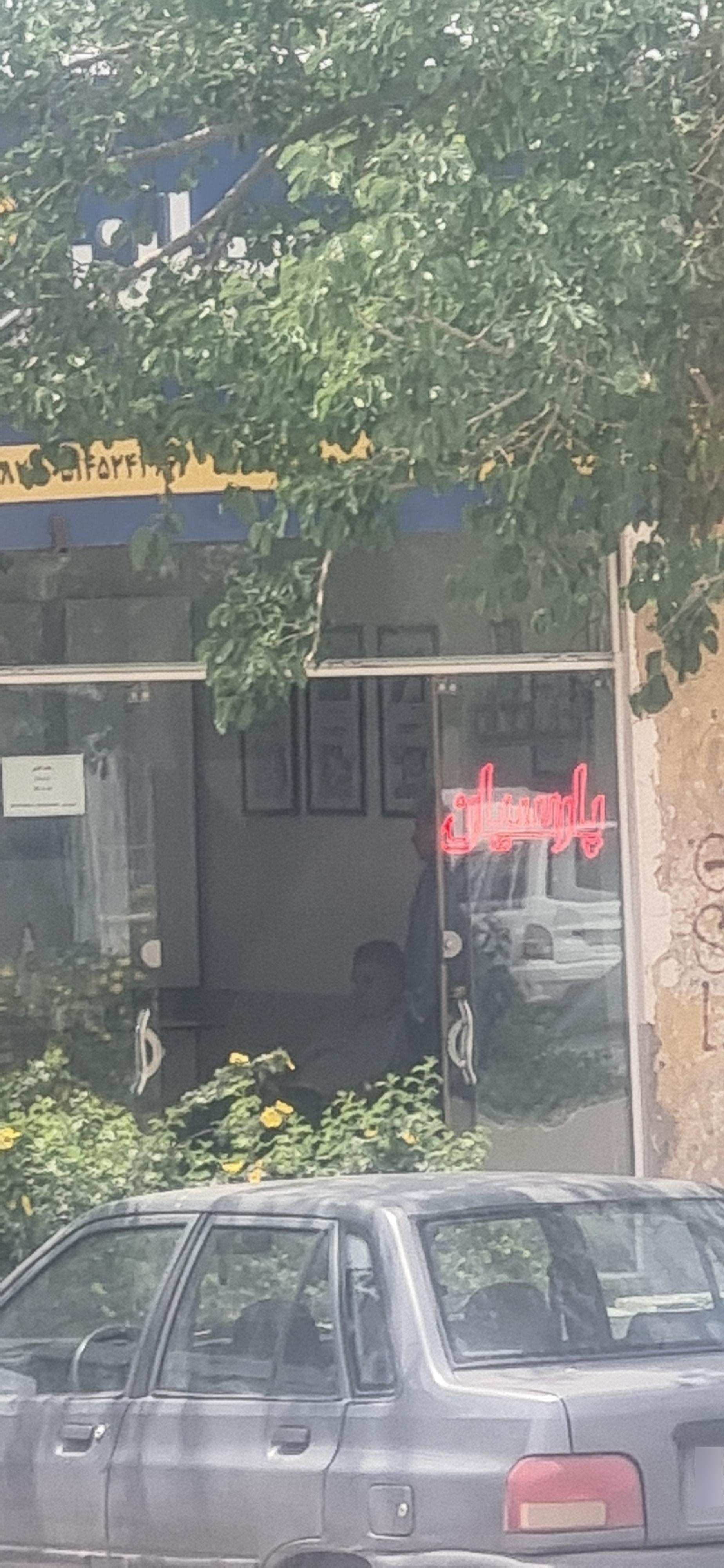 عکس بیمه پارسیان کریمیان