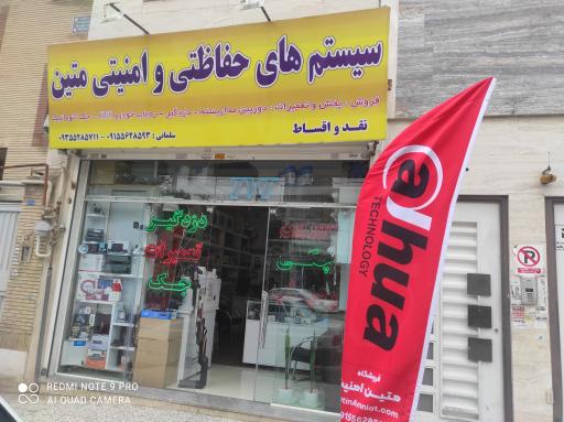 عکس سیستم های حفاظتی و امنیتی متین