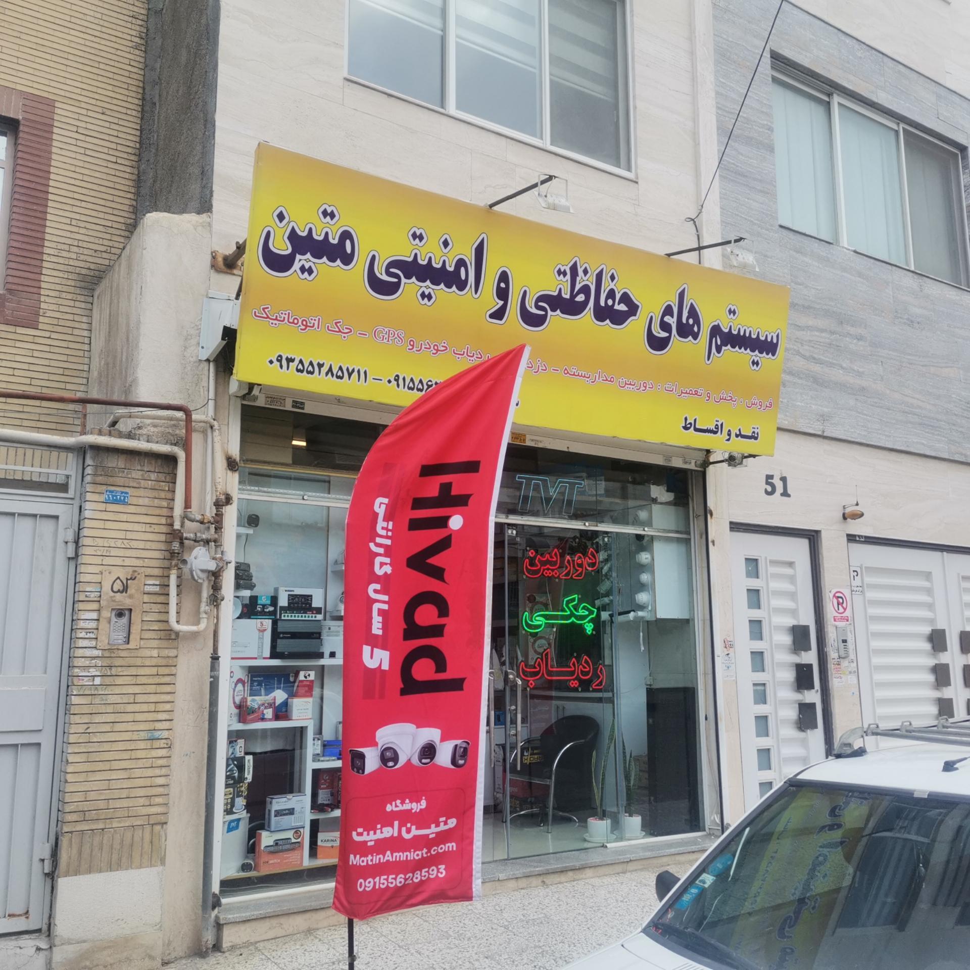 عکس سیستم های حفاظتی و امنیتی متین