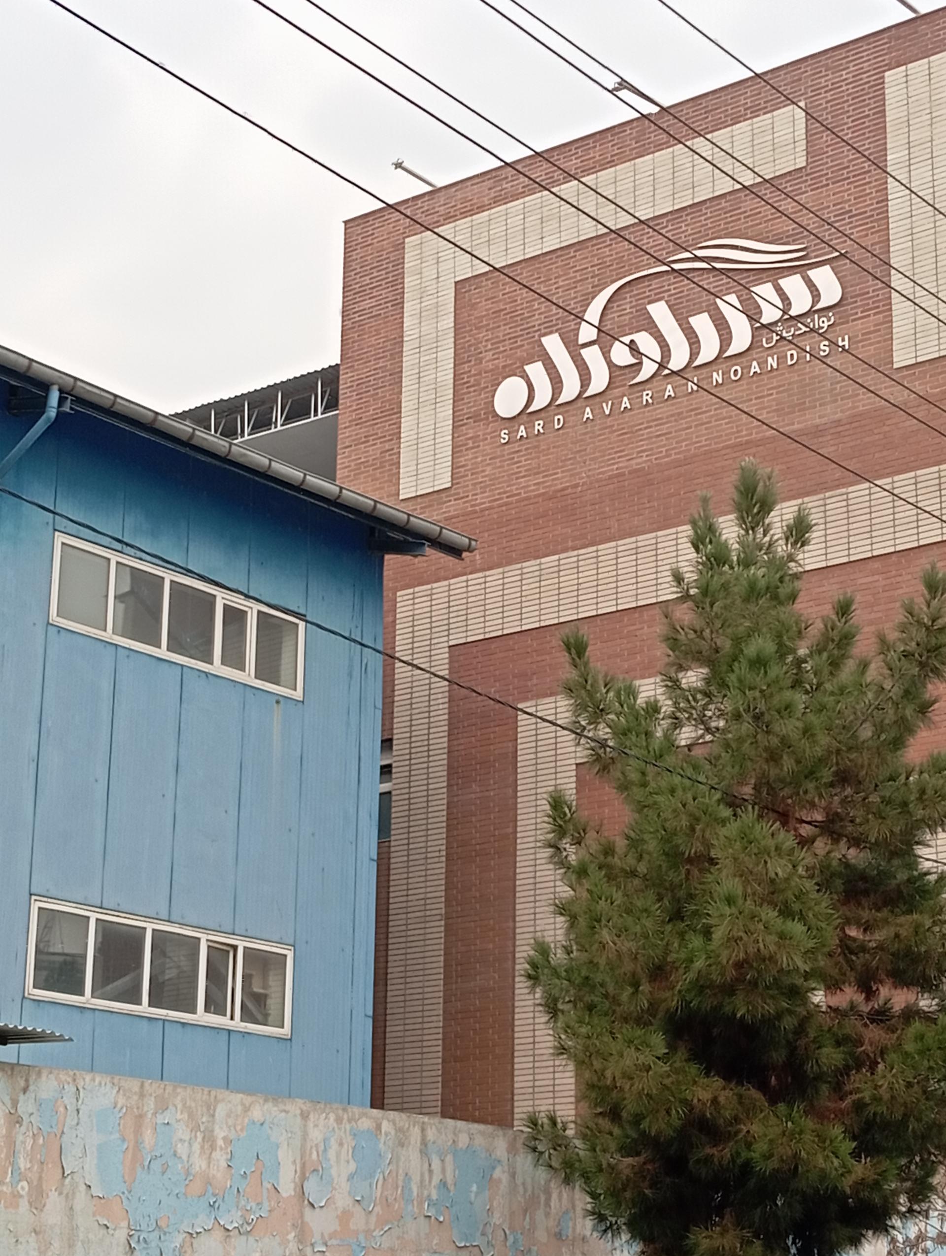 عکس کارگاه سردآوران نو اندیش