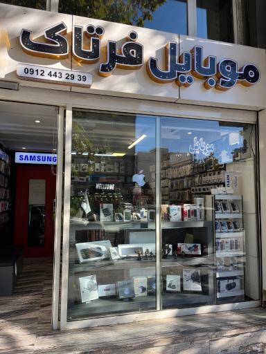 عکس موبایل فرتاک