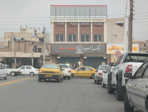عکس بانک سپه ( انصار سابق)