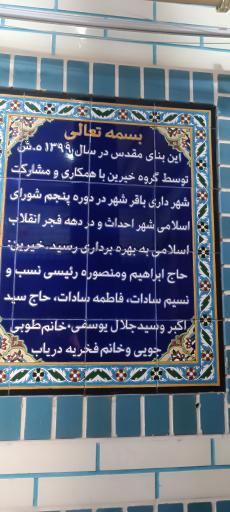 عکس مسجد امیر المومنین علی ابن ابیطالب