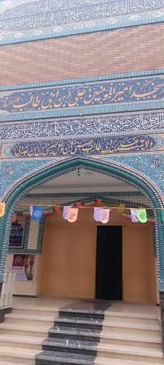 عکس مسجد امیر المومنین علی ابن ابیطالب