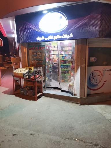 عکس سوپر پردیس