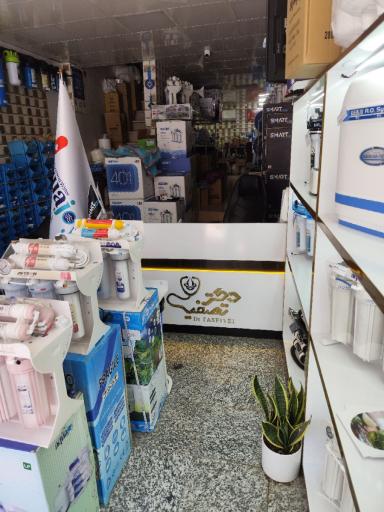 فروشگاه دکتر تصفیه 