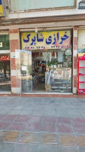 عکس خرازی شاپرک