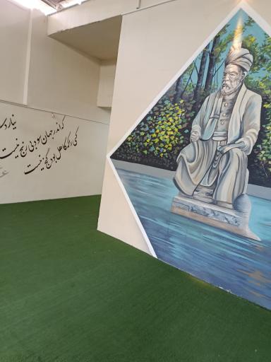 عکس دبیرستان دوره دوم طلوع دانایی