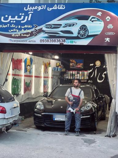 عکس نقاشي اتومبيل ارتين