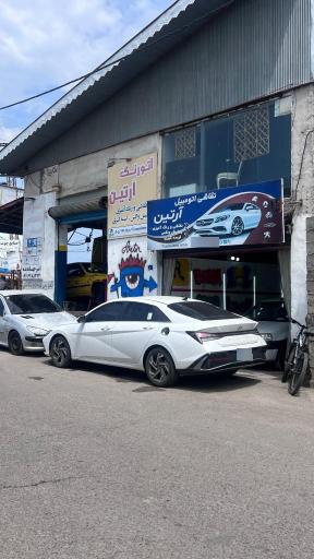 عکس نقاشي اتومبيل ارتين