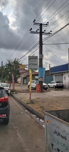 عکس نان فانتزی دهکده