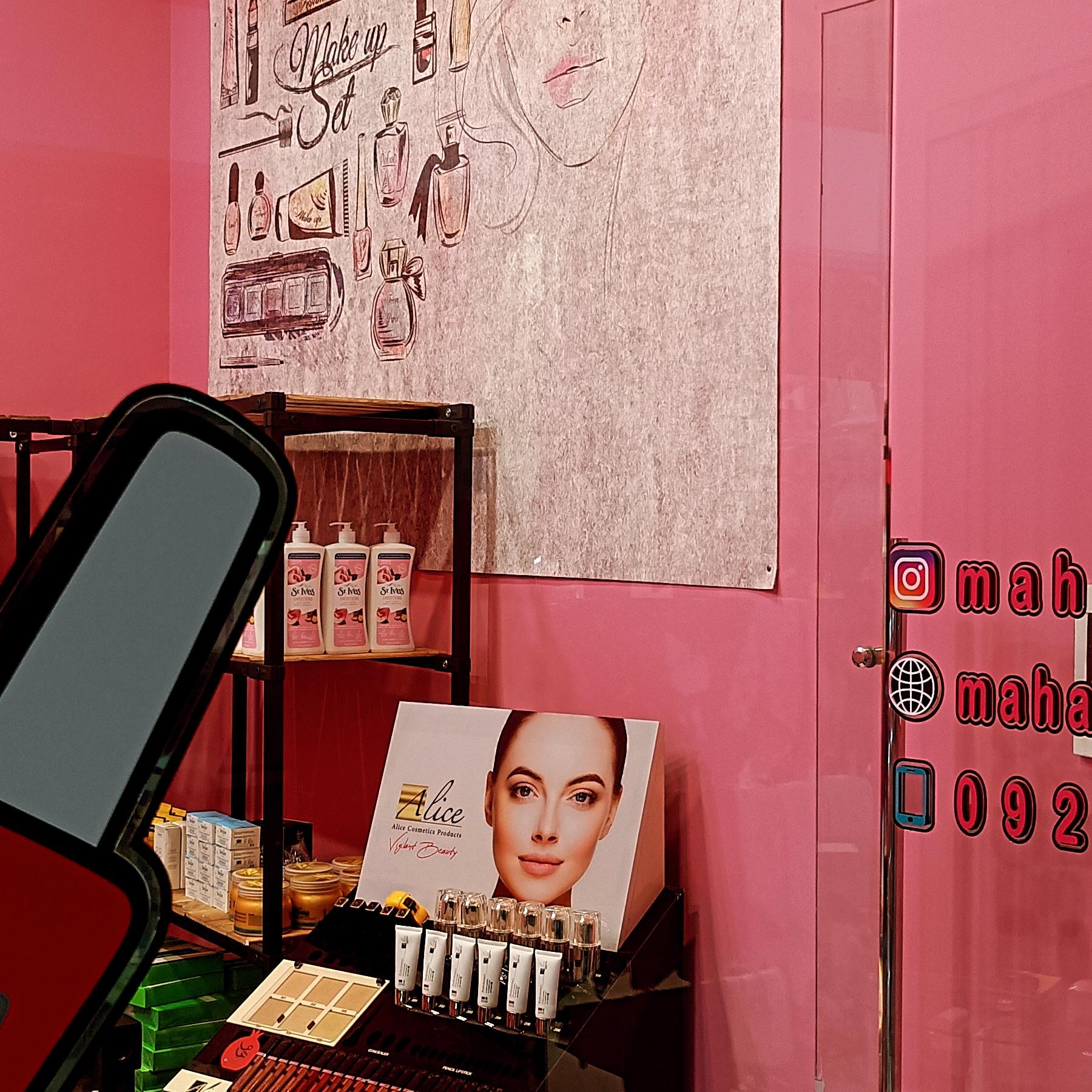 عکس ماها کازمتیک دلگشا