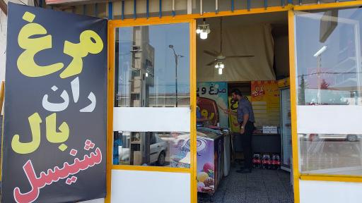 عکس مرغ و پروتئین روزانه