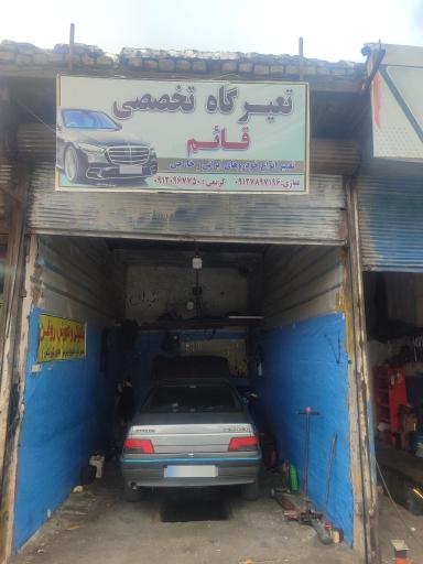 عکس مکانیکی قائم 